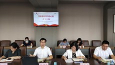 华信娱乐平台召開9月份黨委理論學習中心組學習（擴大）會議